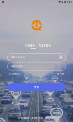 途强物联官方版APP