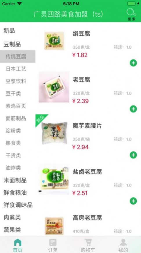 清美生鲜appAPP