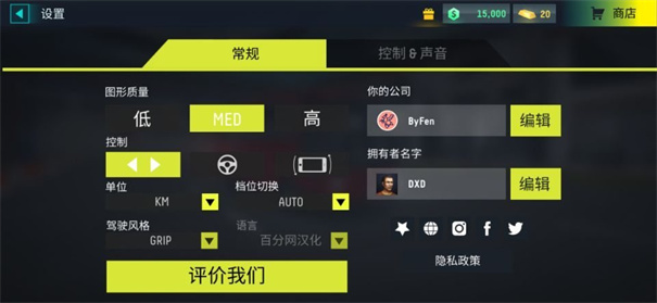 巴士模拟器无限金币版手机版游戏