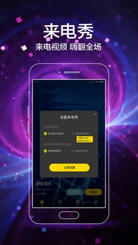 闪动壁纸appAPP