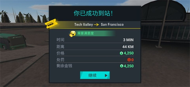 巴士模拟器无限金币版手机版游戏