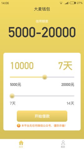 大麦钱包appAPP