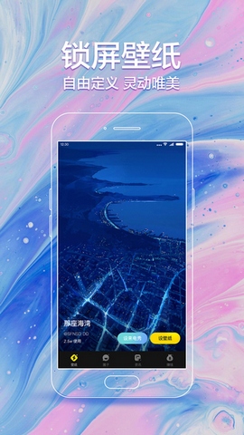 闪动壁纸appAPP