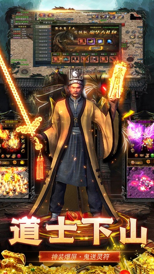 雄霸乱世之烈火龙城游戏