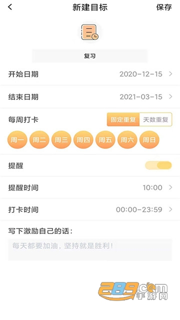 极简待办清单appAPP