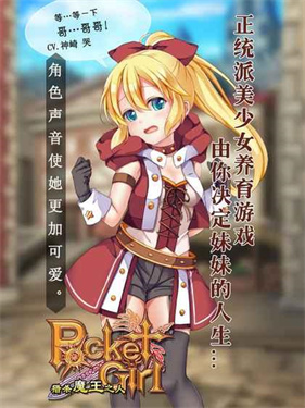 口袋少女2游戏