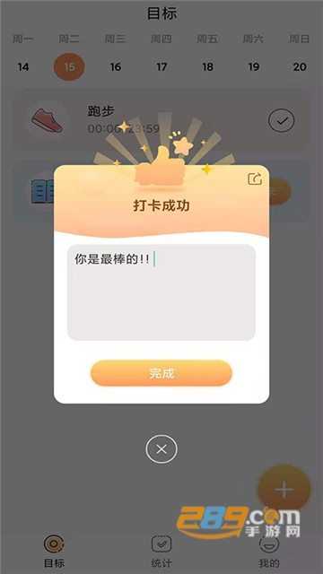 极简待办清单appAPP