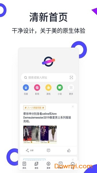 美图浏览器APP