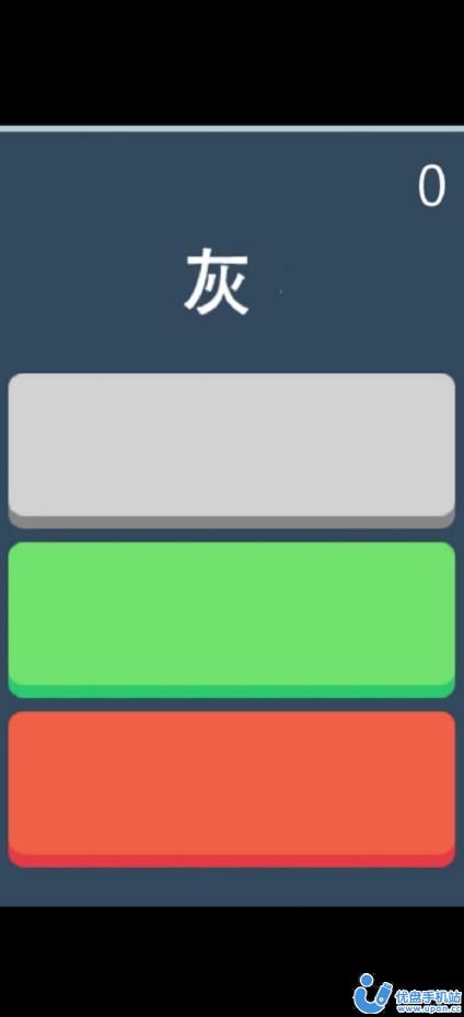 快速辨颜色游戏游戏