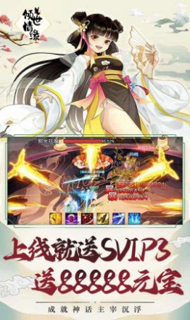 一剑成仙修仙之路免费版