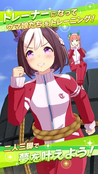 赛马娘手游游戏