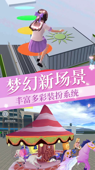 樱花校园女生物语手机游戏