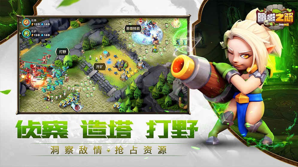 种族争霸游戏
