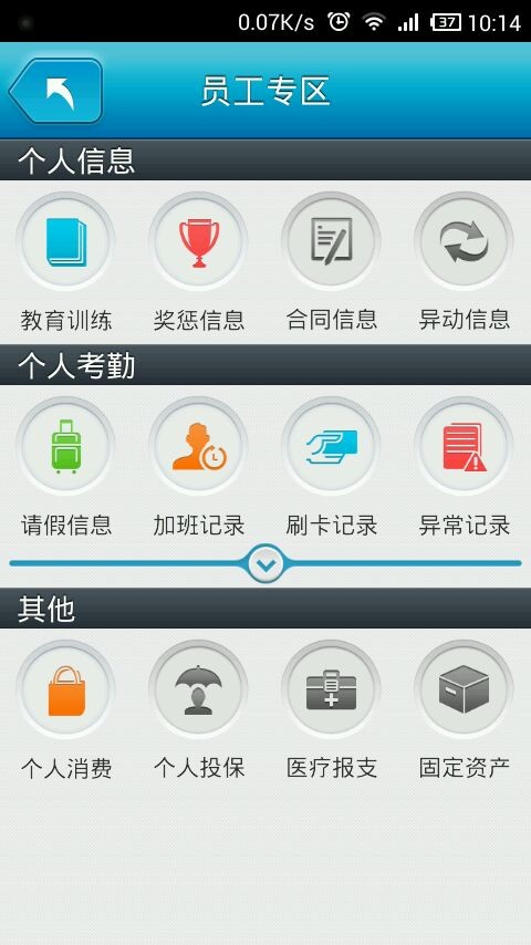 智慧宿舍app官方APP