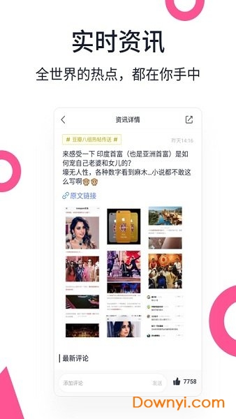 美图浏览器APP