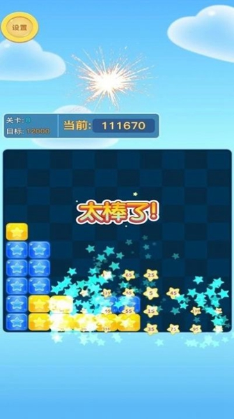 方块爱消消app免费游戏