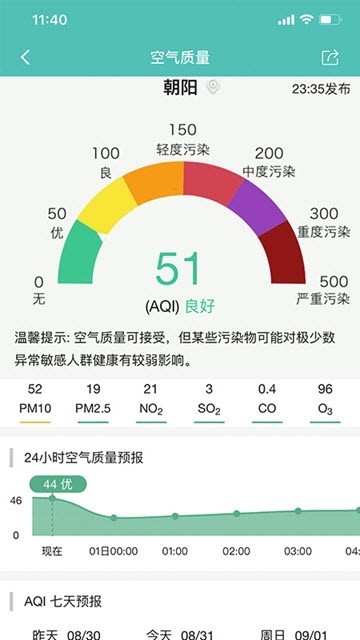 气象在线appAPP