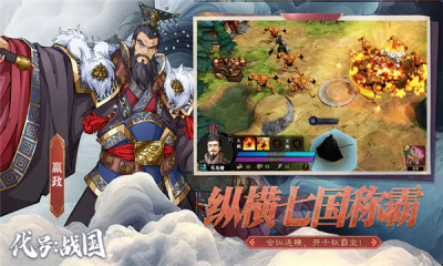 代号战国手机版游戏