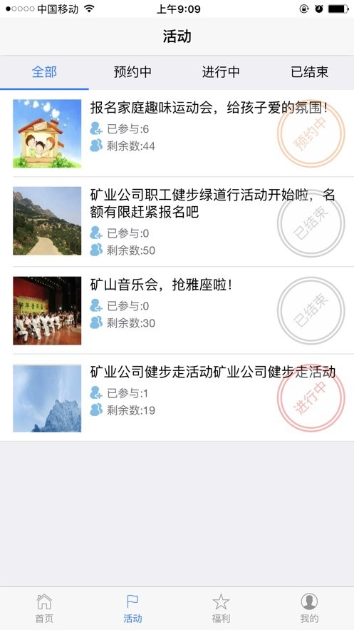 首矿之家appAPP