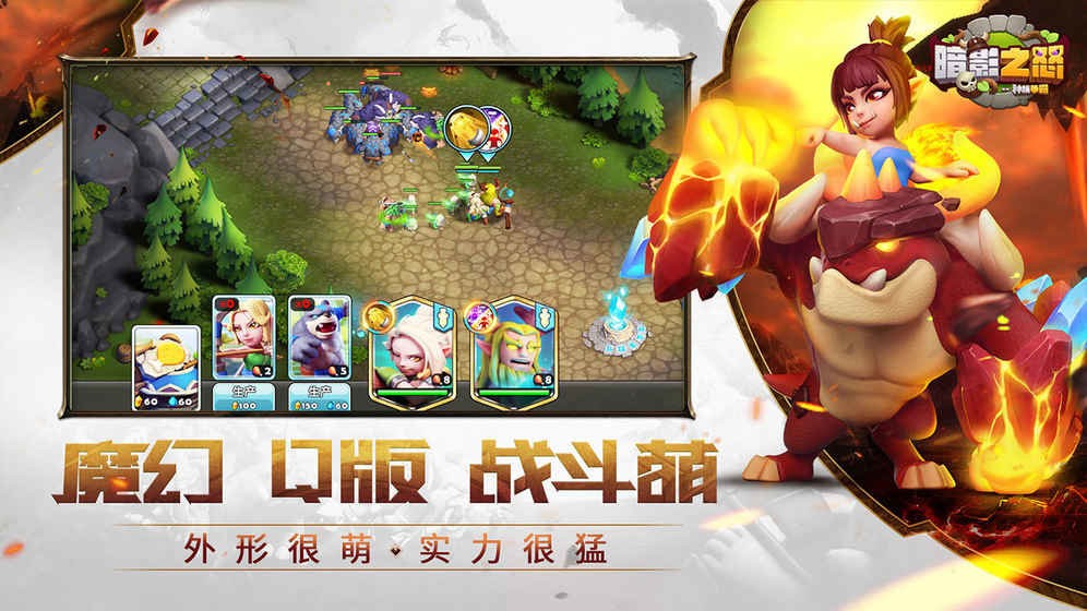 种族争霸游戏