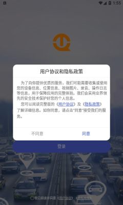 途强物联官方版APP
