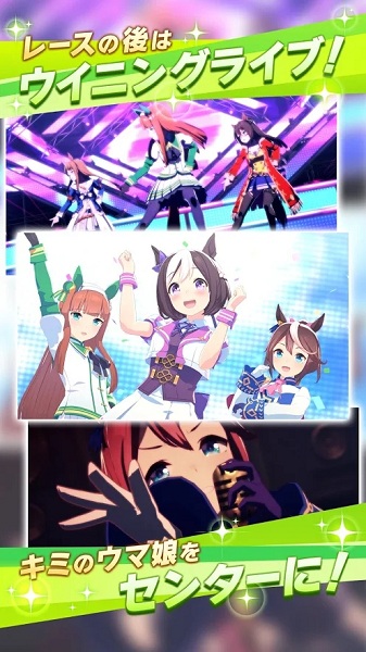 赛马娘手游游戏