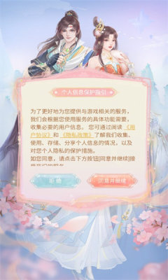 三世繁花游戏
