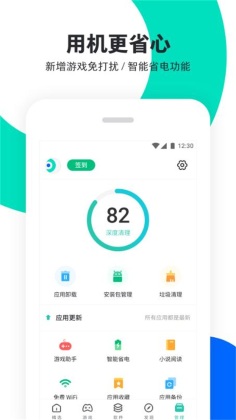 pp助手APP