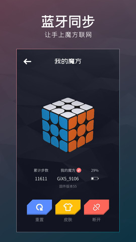 魔方appAPP