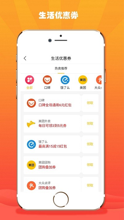 折折扣软件APP