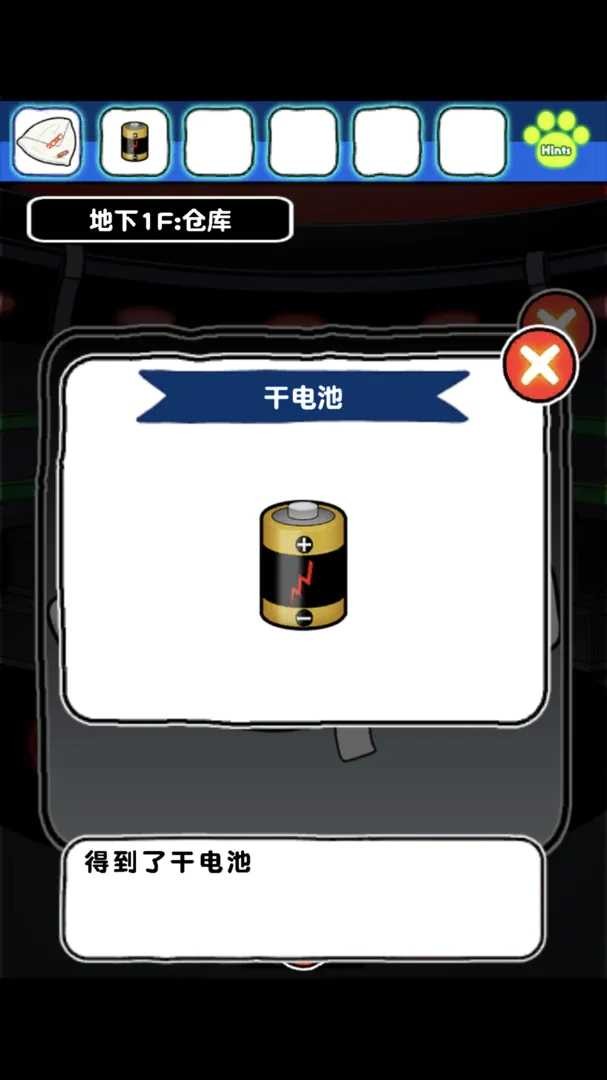 白猫和神秘的宇宙船游戏游戏