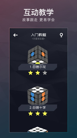 魔方appAPP