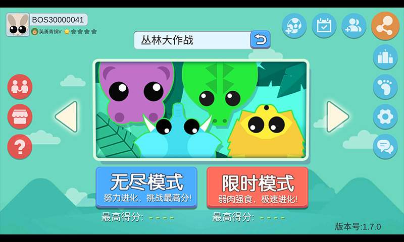 丛林大作战游戏