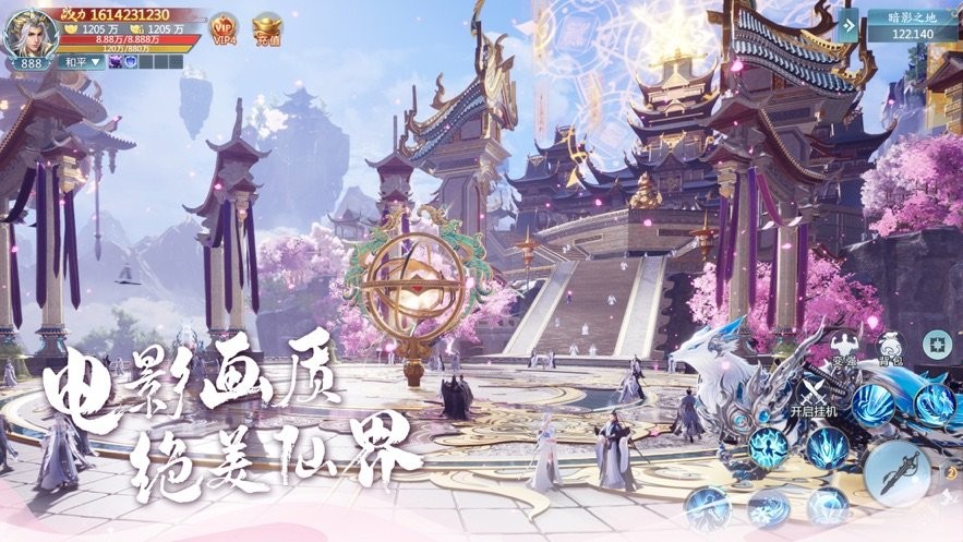 仙恋如歌手游游戏