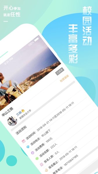 新农宿管APP