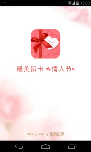 最美壁纸APP
