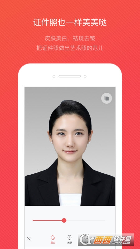 证件照随拍appAPP