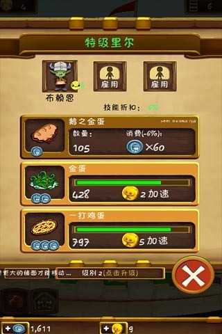 小小王国游戏