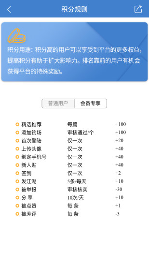 筏钓江湖app游戏