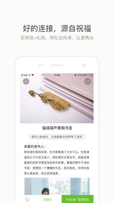 念念appAPP