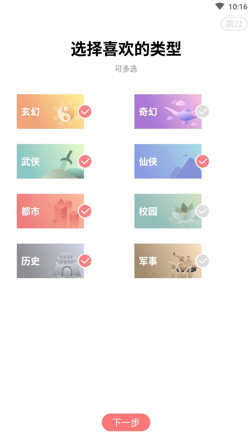 墨鱼阅读appAPP