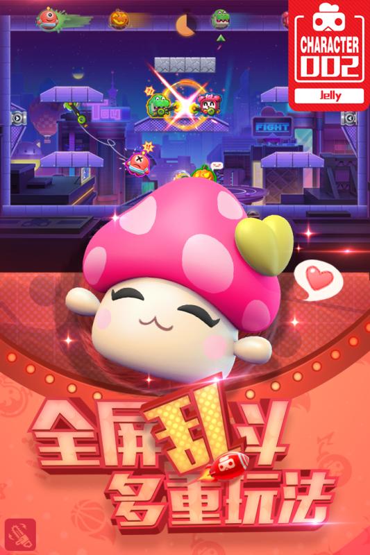 玩具大乱斗网易版游戏
