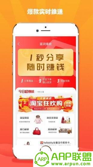 折折扣app软件APP
