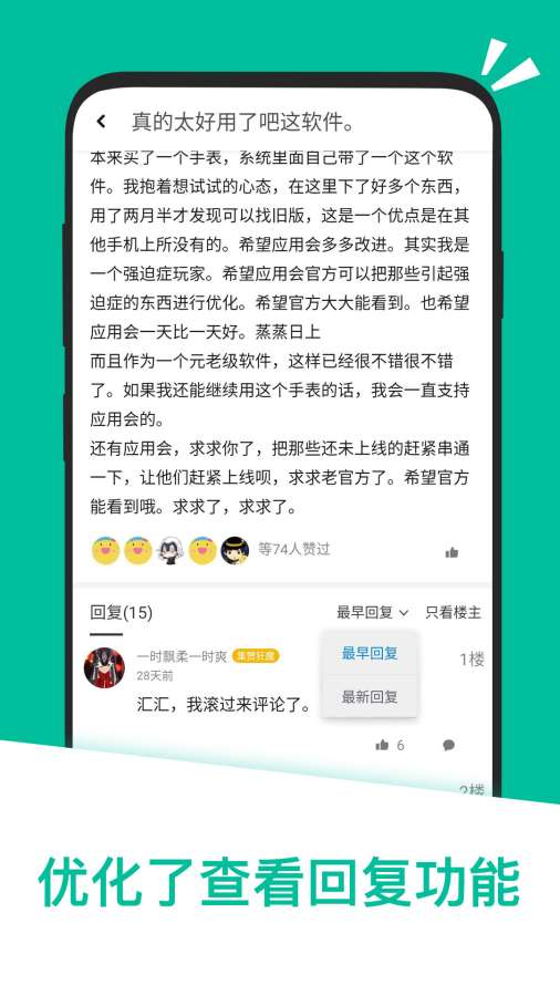 应用汇软件APP