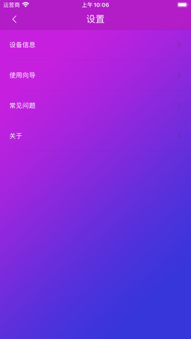 智游精灵app软件APP
