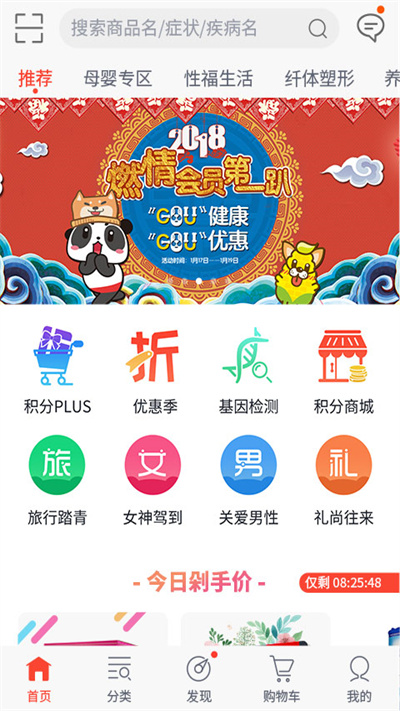 健一网appAPP