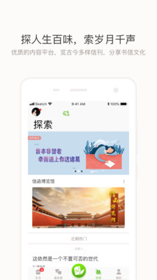 念念appAPP