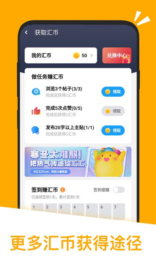 应用汇软件APP