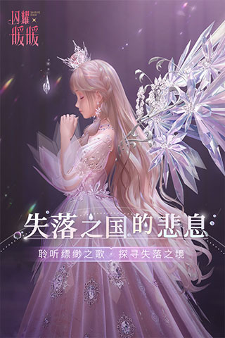 闪耀暖暖变态版免费官方版游戏