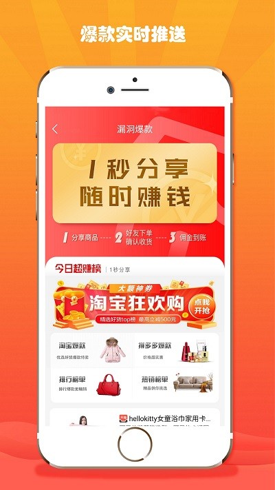 折折扣软件APP
